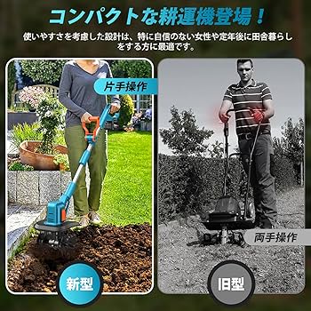 電動耕運機 緑色 4刃　コードタイプ YARD FORCE 24V耕運機Pro☆小型だけどハイパワー！手軽に使える